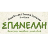 Σπανέλλη