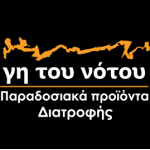 Γη του Νότου