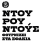 Ντουρουντούς