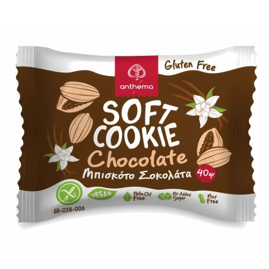Μαλακό Μπισκότο με Σοκολάτα Χωρίς Γλουτένη (40γρ)