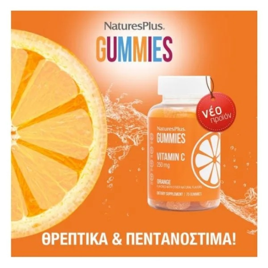 Βιταμίνη C Μασώμενη 250mg 75tabs Natures Plus