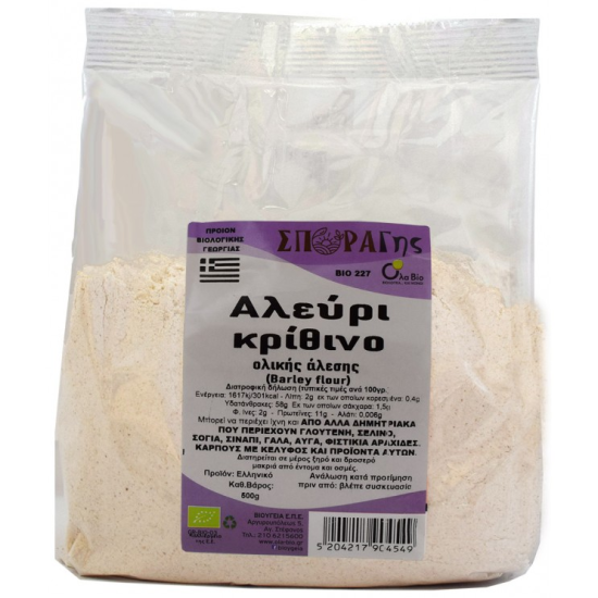 Αλεύρι κρίθινο ολικής (ιδανικό για παξιμάδια - πολύ εύπεπτο) Ola-Bio 500gr