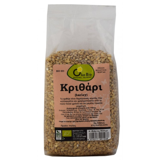 Κριθάρι (για σαλάτα ή ρόφημα) Ola-Bio 500gr Κριθάρι (για σαλάτα ή ρόφημα) Ola-Bio 500gr