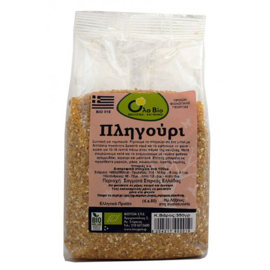 Πληγούρι (για ταμπουλέ/σε σούπες/σε γεμιστά) Ola-Bio 350gr Πληγούρι (για ταμπουλέ/σε σούπες/σε γεμιστά) Ola-Bio 350gr