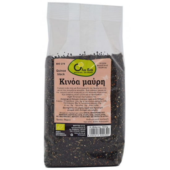 Κινόα μαύρη Ola-Bio 250gr Κινόα μαύρη Ola-Bio 250gr