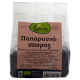 Παπαρουνόσπορος Ola-Bio 100gr Παπαρουνόσπορος Ola-Bio 100gr