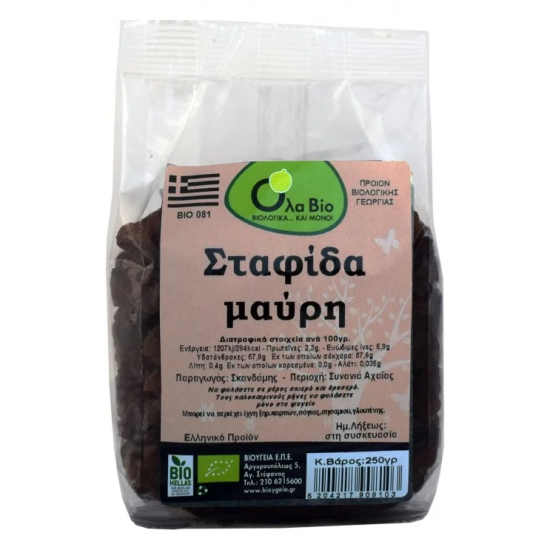 Σταφίδα Κορινθιακή μαύρη Ola-Bio 250gr Σταφίδα Κορινθιακή μαύρη Ola-Bio 250gr