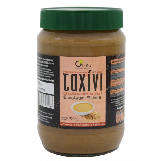 Ταχίνι ολικής αλέσεως (σε πετρόμυλο) Ola-Bio 720gr