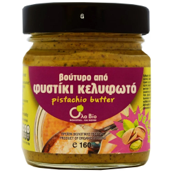 Βούτυρο από φυστίκι κελυφωτό 100% Ola-Bio 160gr