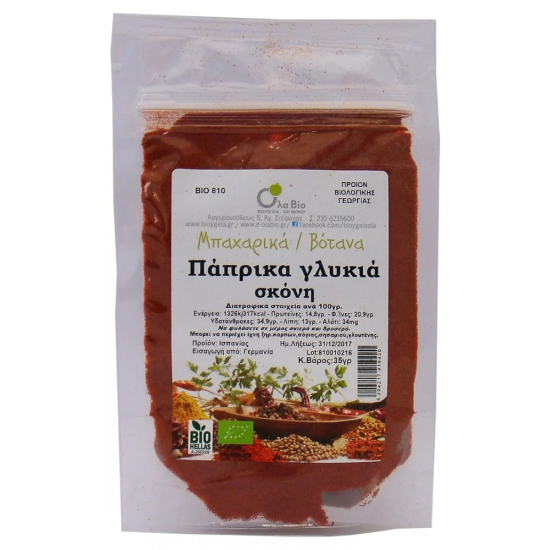 Πάπρικα καπνιστή σκόνη Ola-Bio 35gr Πάπρικα καπνιστή σκόνη Ola-Bio 35gr