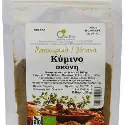 Κύμινο σκόνη Ola-Bio 35gr
