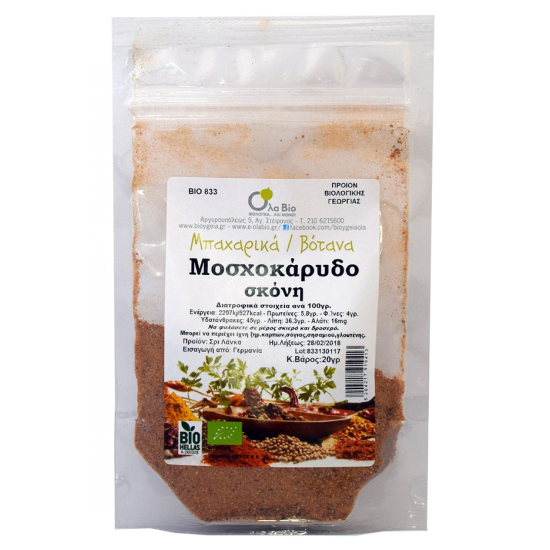 Μοσχοκάρυδο σκόνη Ola-Bio 20gr