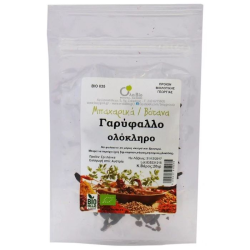 Γαρύφαλλο Ολόκληρο BIO 20γρ